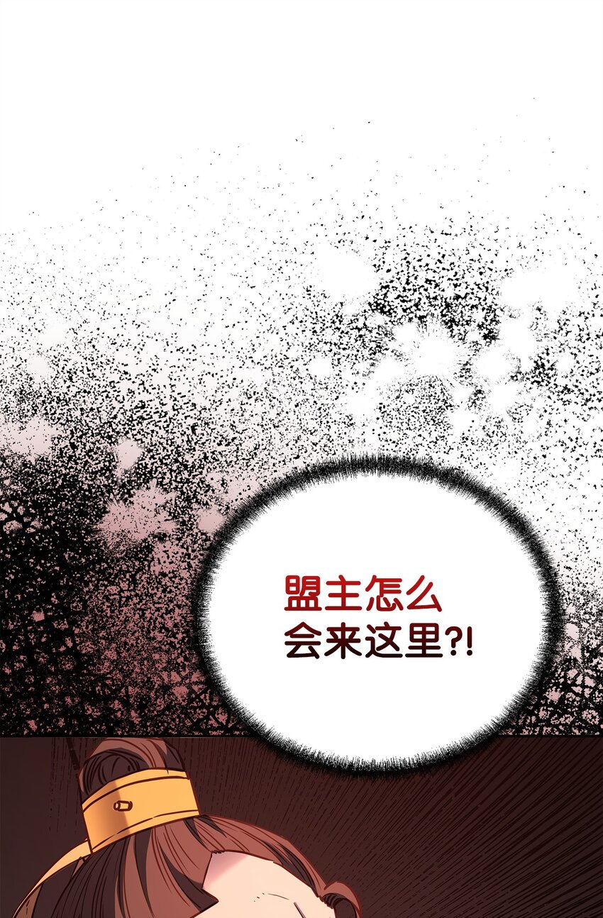 88 橄榄枝(1/3)-第88话