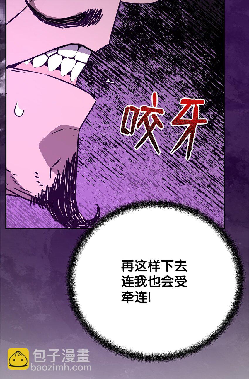88 橄榄枝(1/3)-第88话