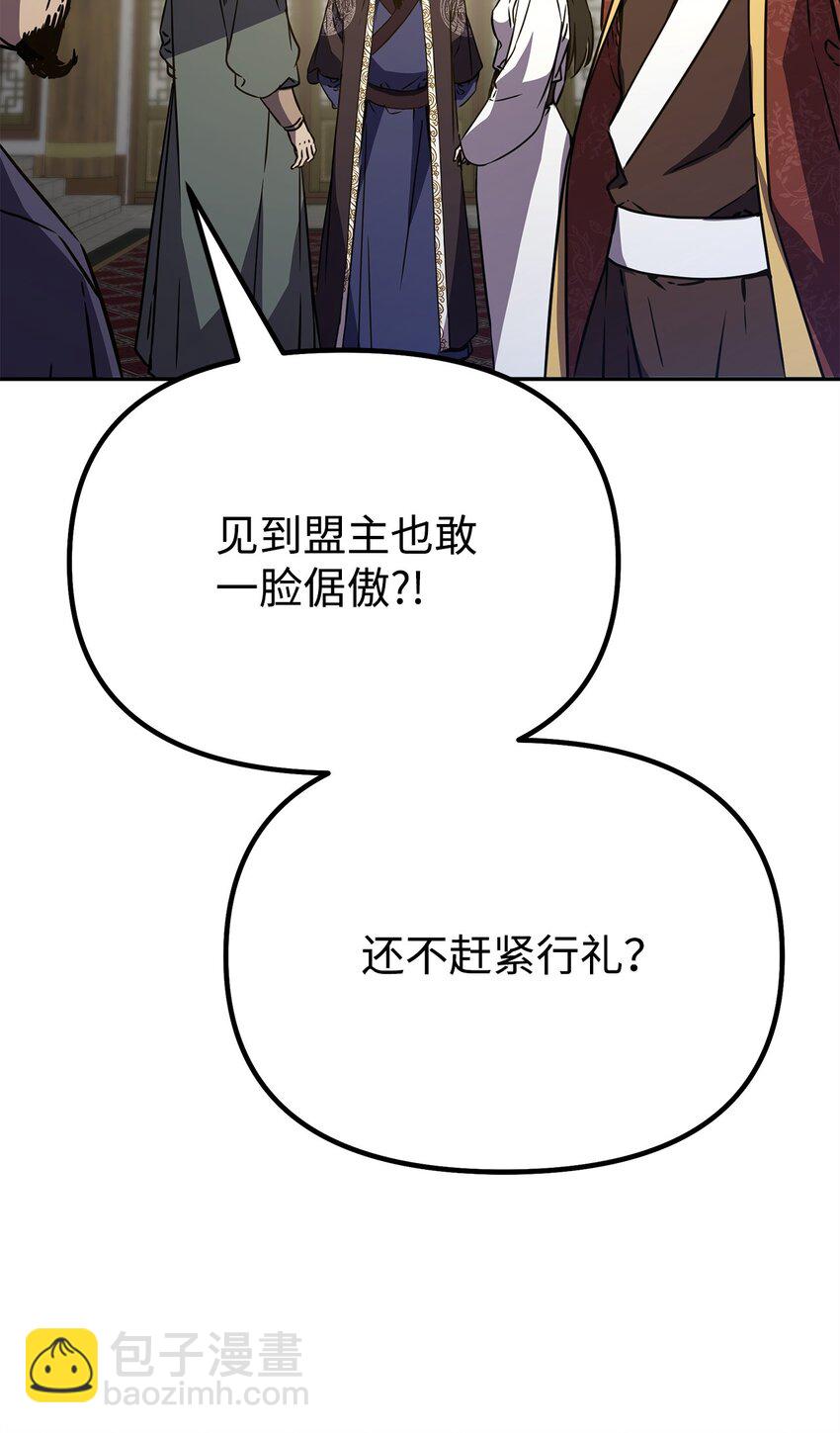 88 橄榄枝(1/3)-第88话