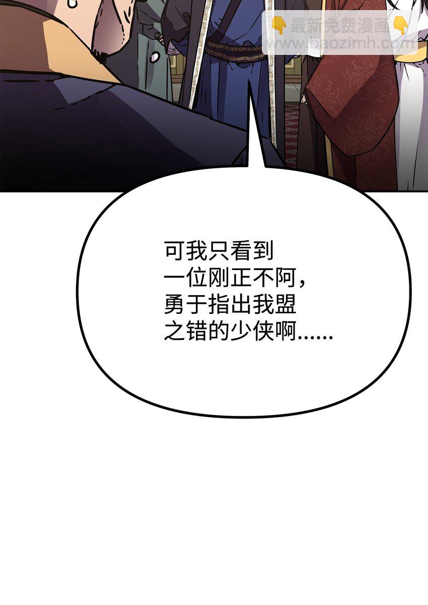 88 橄榄枝(1/3)-第88话