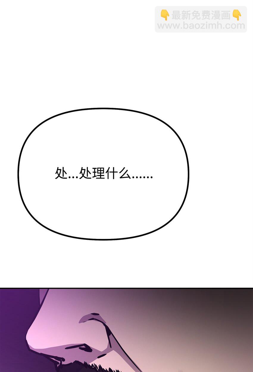 88 橄榄枝(1/3)-第88话