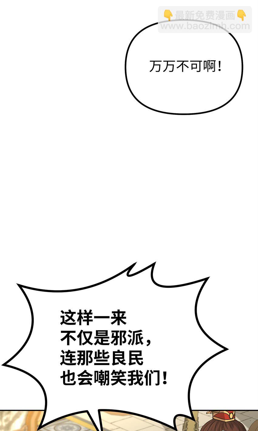 88 橄榄枝(1/3)-第88话