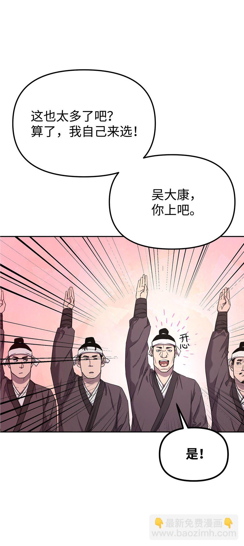 10 外功(1/2)-第10话