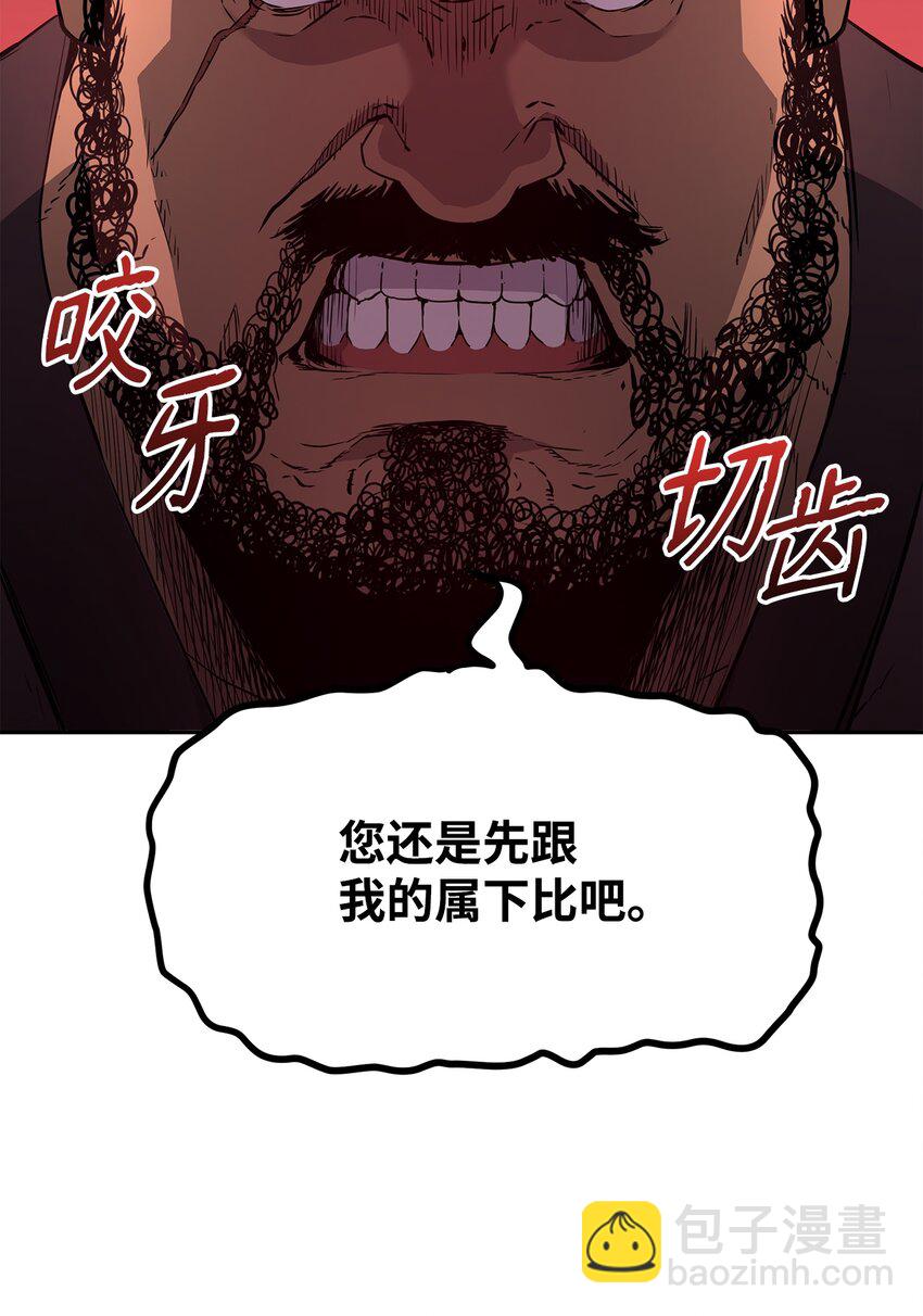 10 外功(1/2)-第10话