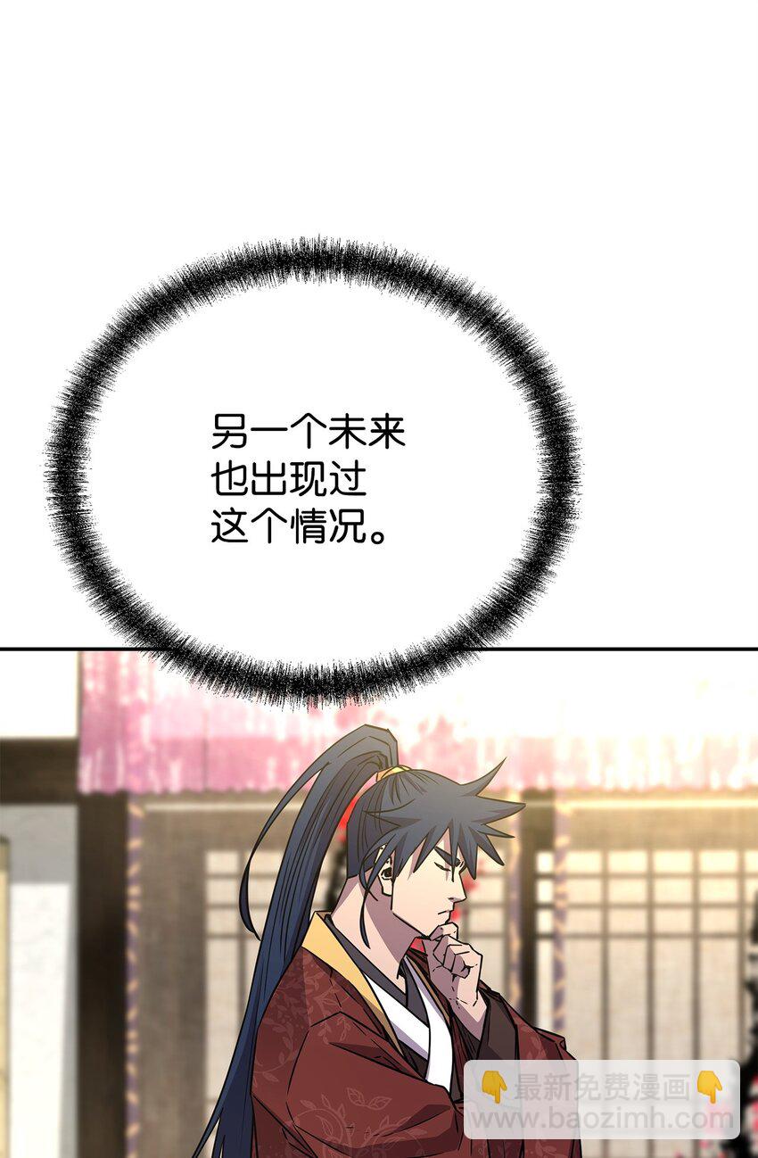 90 下一步计划(1/2)-第90话