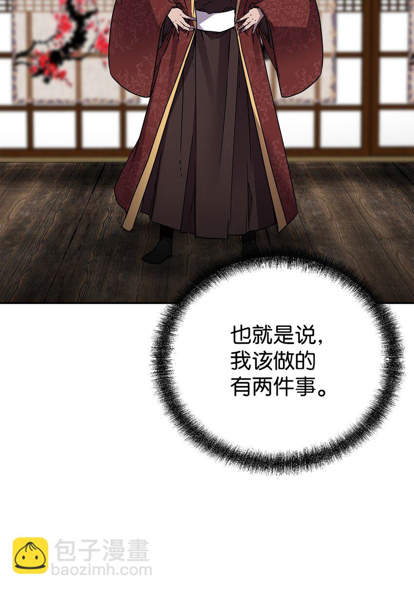 90 下一步计划(1/2)-第90话