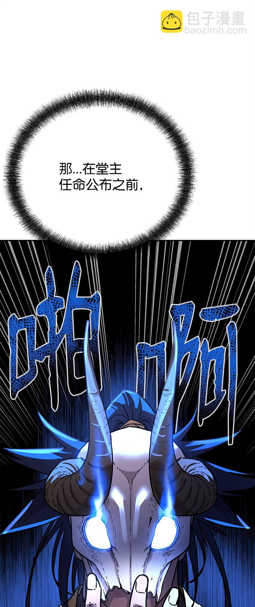 90 下一步计划(1/2)-第90话