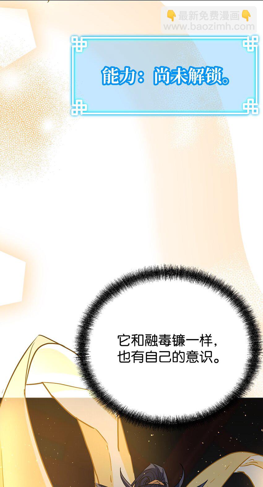 90 下一步计划(1/2)-第90话