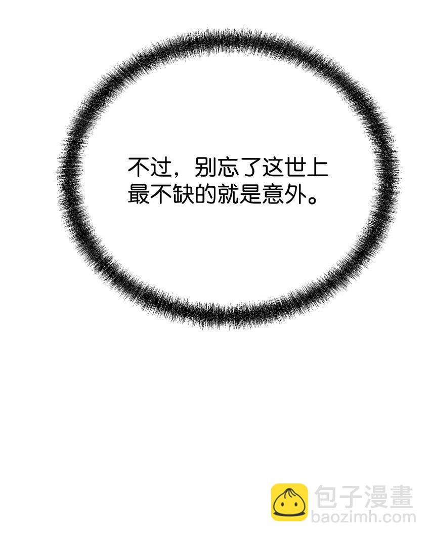 92 陷阱(1/3)-第92话