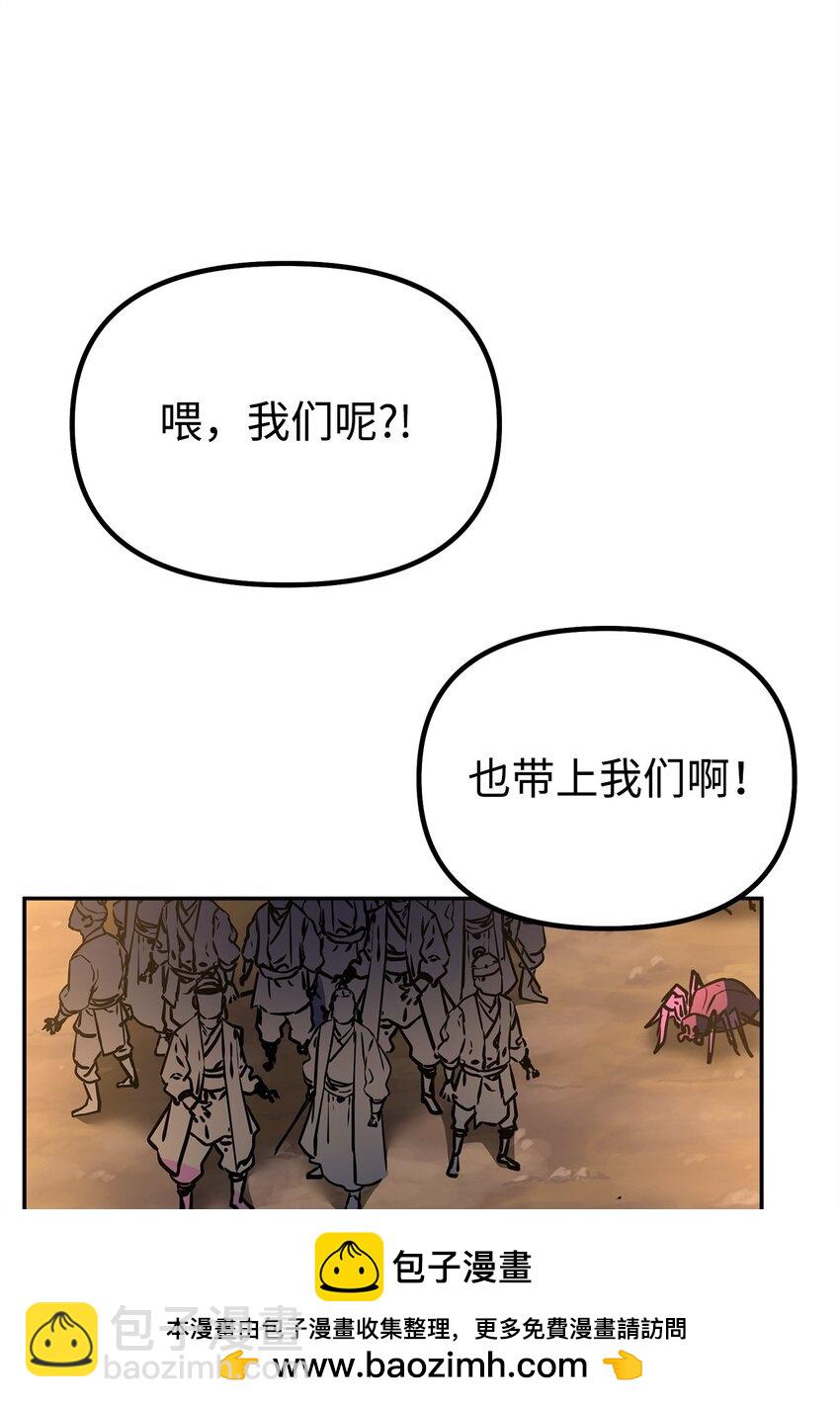 92 陷阱(1/3)-第92话