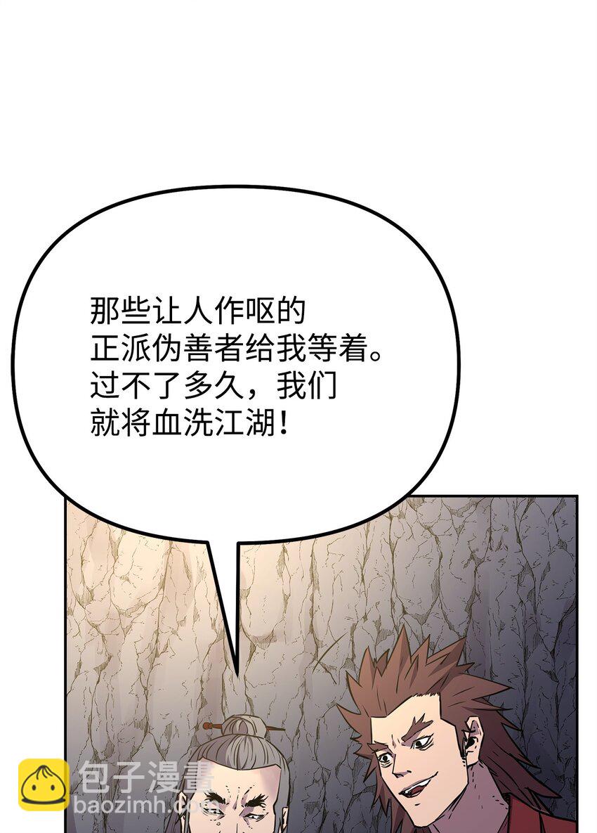 94 鬼面狼(1/3)-第94话