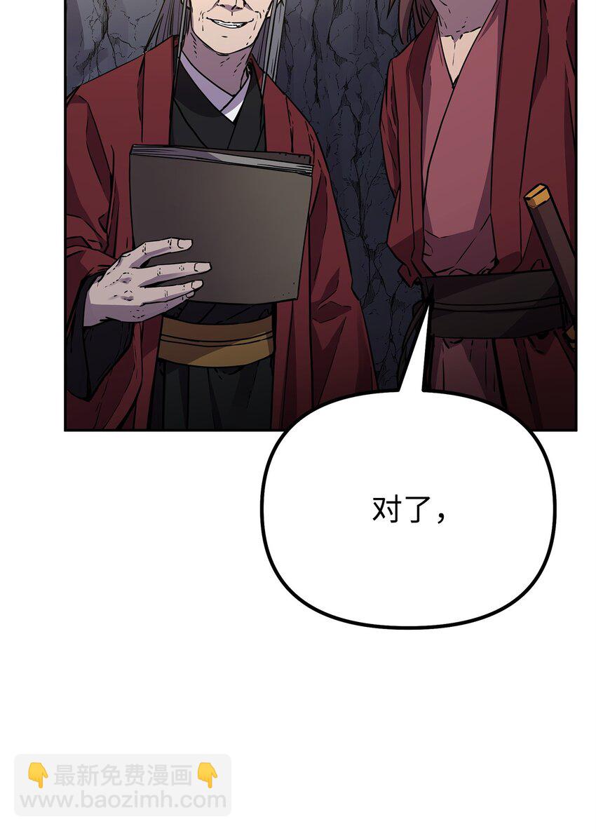 94 鬼面狼(1/3)-第94话