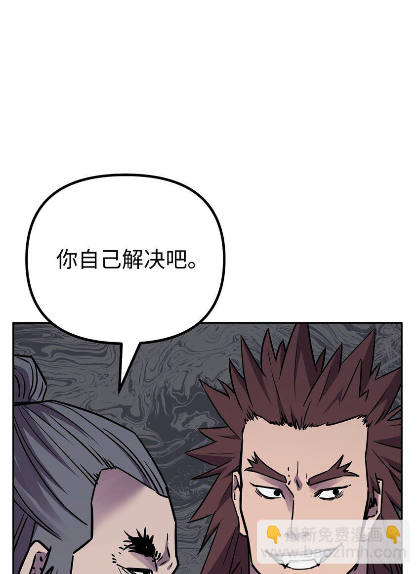 94 鬼面狼(1/3)-第94话