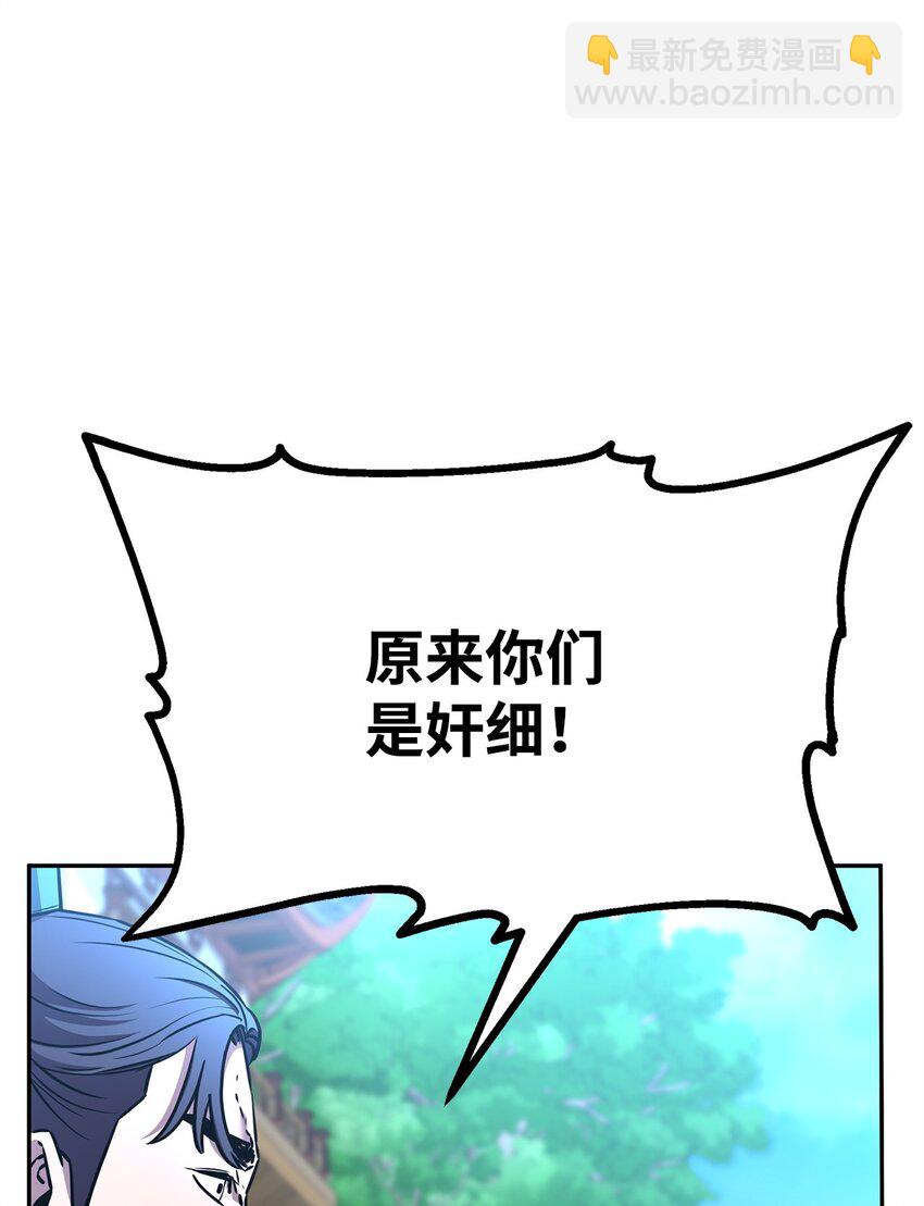 96 下马威(1/2)-第96话
