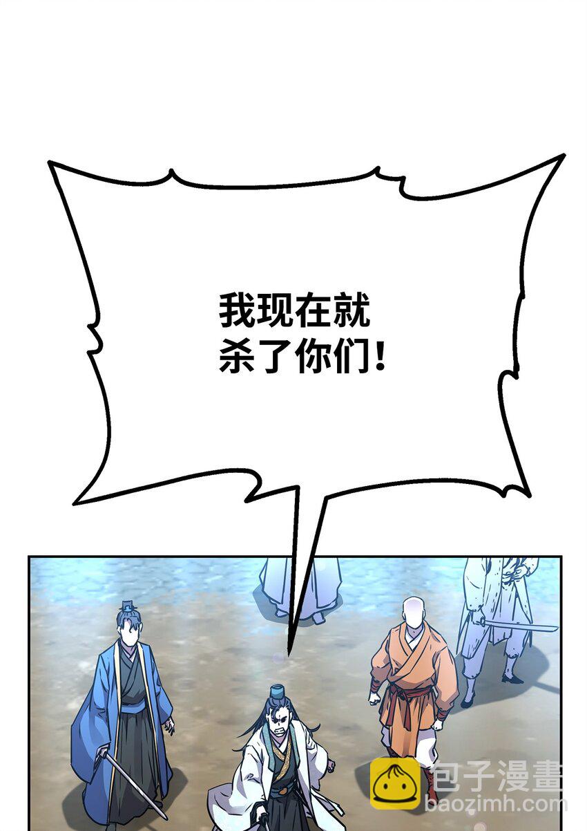 96 下马威(1/2)-第96话