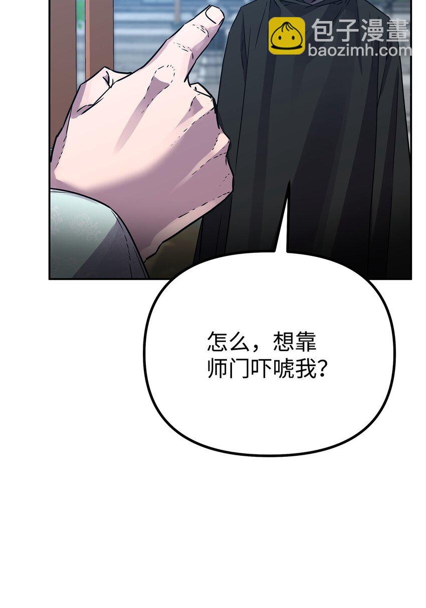 96 下马威(1/2)-第96话