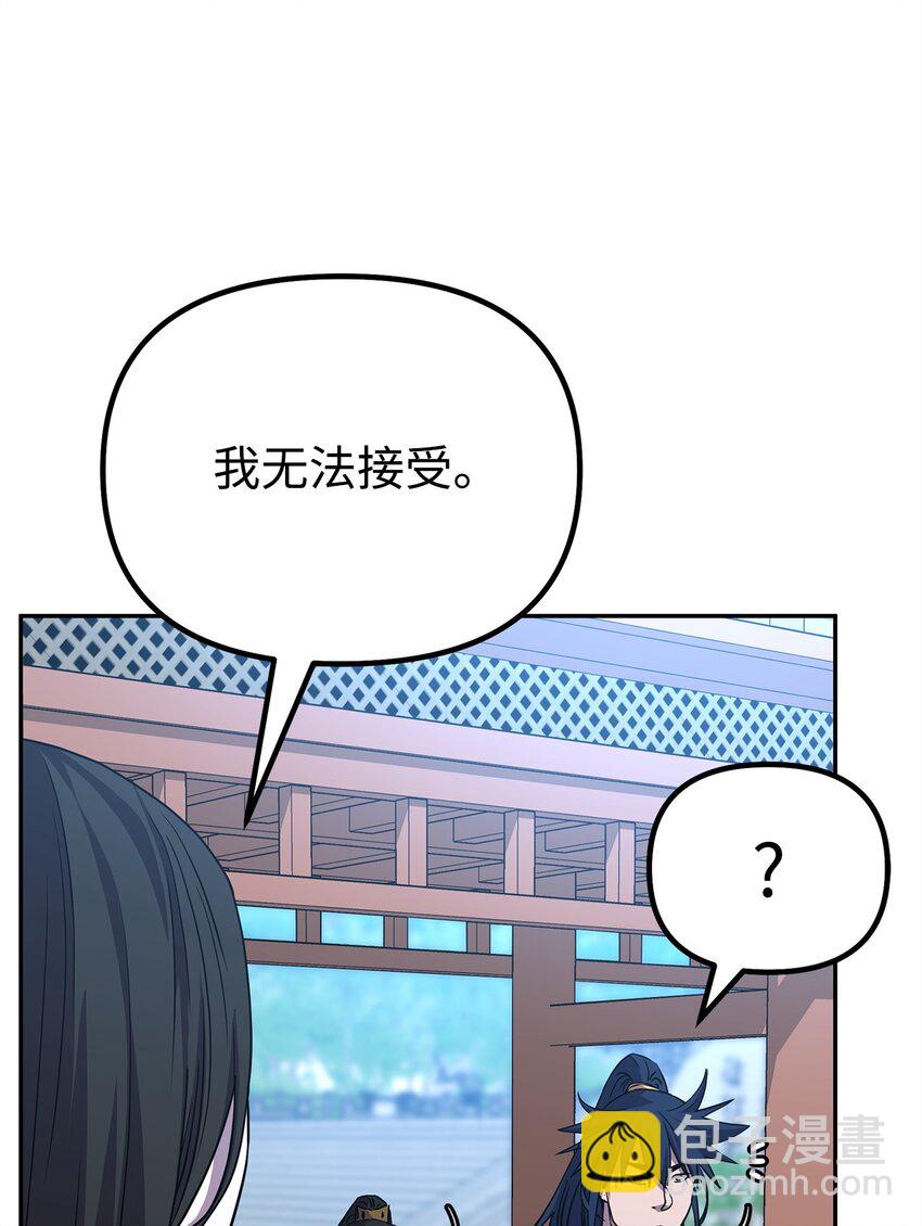 96 下马威(1/2)-第96话