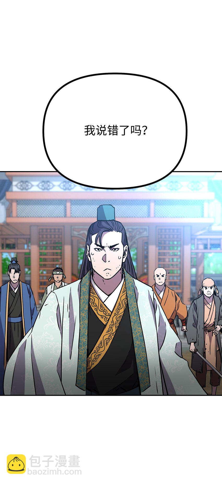 96 下马威(1/2)-第96话