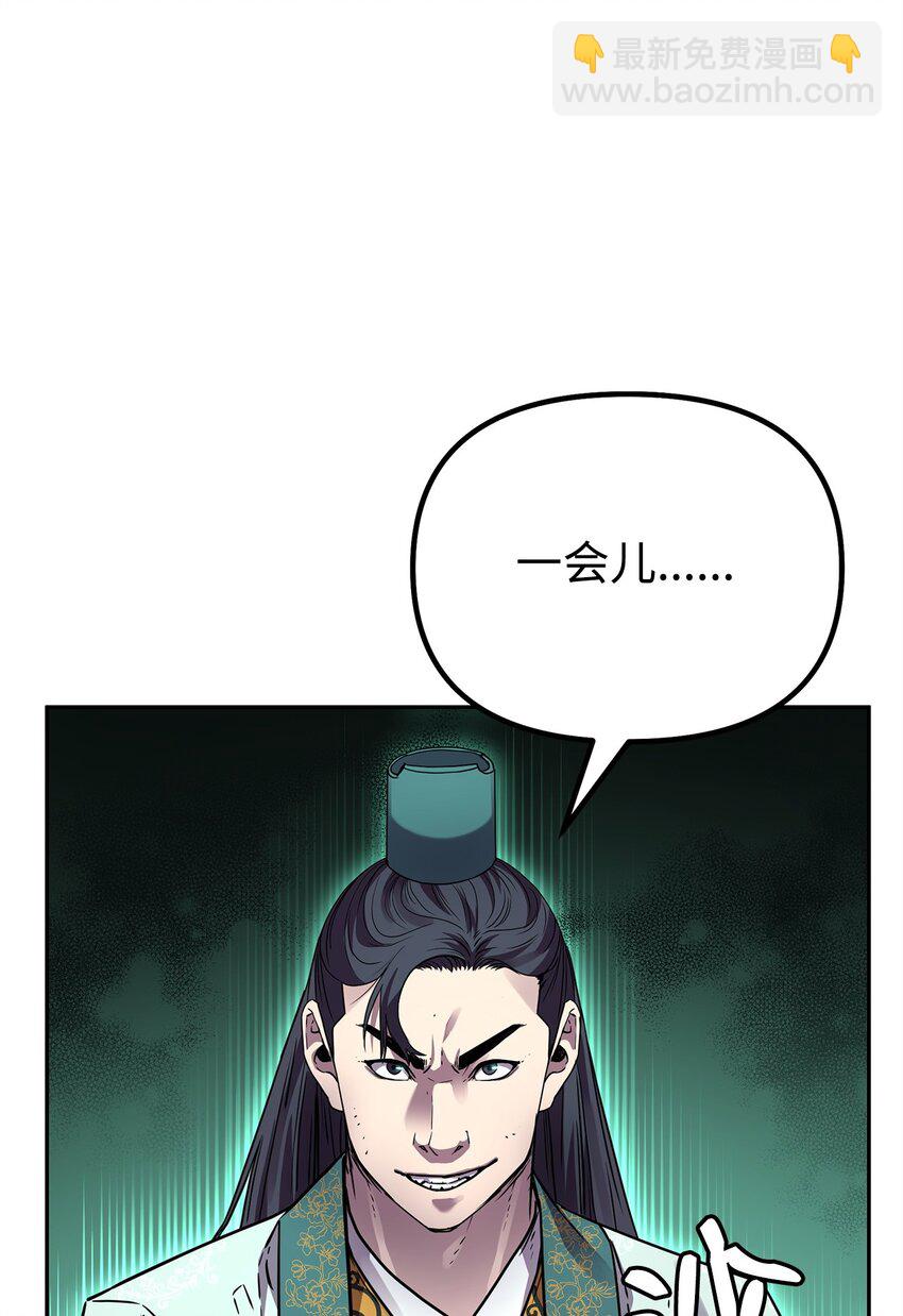 96 下马威(1/2)-第96话