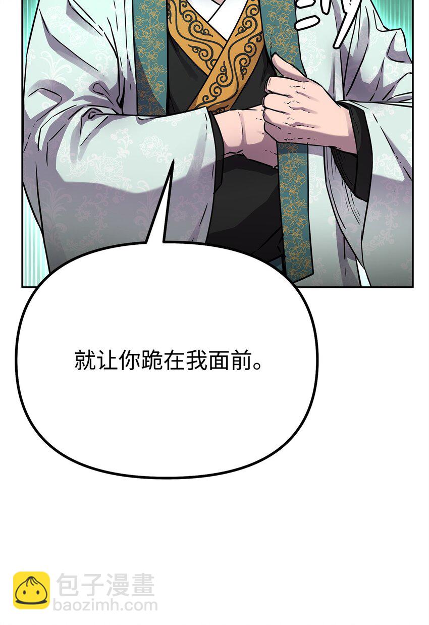 96 下马威(1/2)-第96话