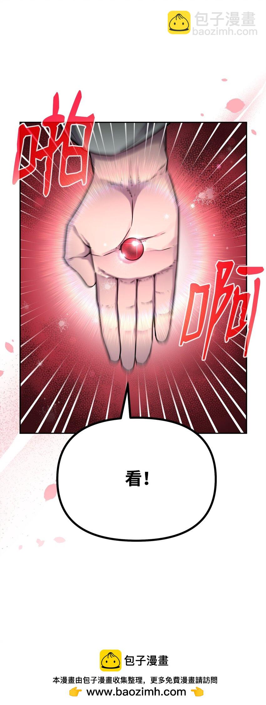 96 下马威(1/2)-第96话