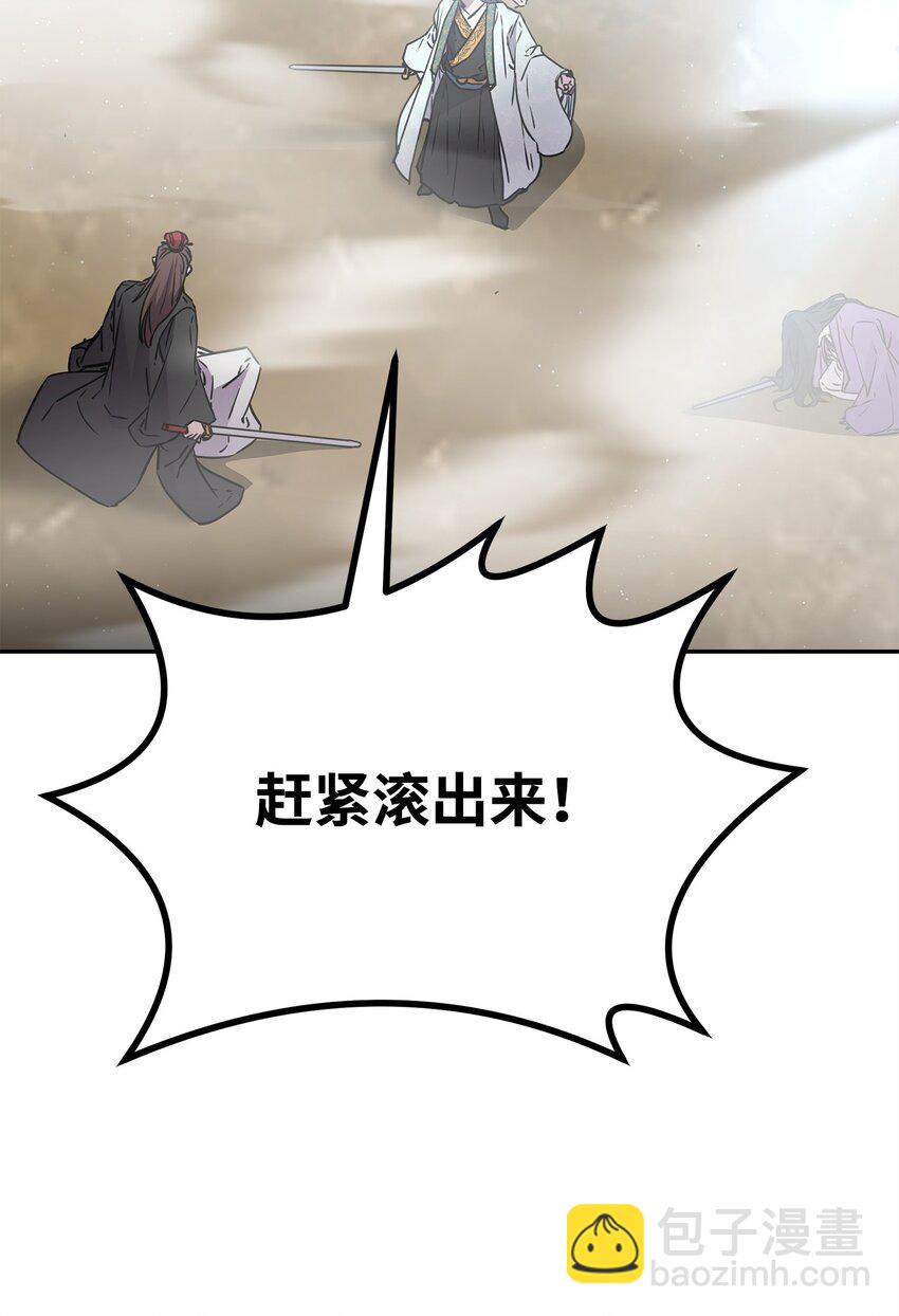 96 下马威(1/2)-第96话
