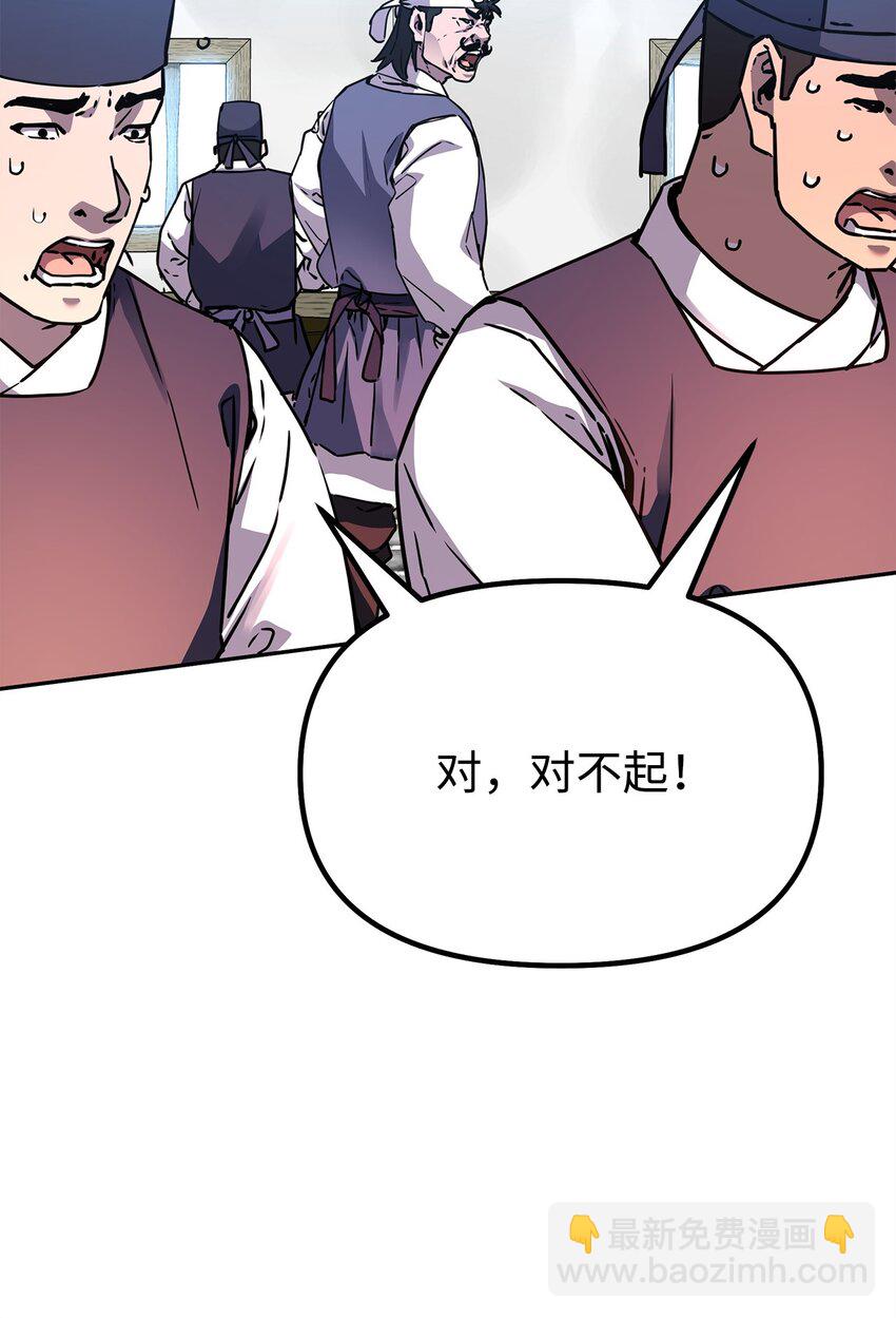 98 突破口(1/3)-第98话