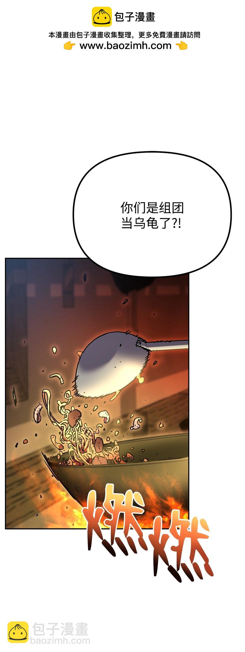 98 突破口(1/3)-第98话