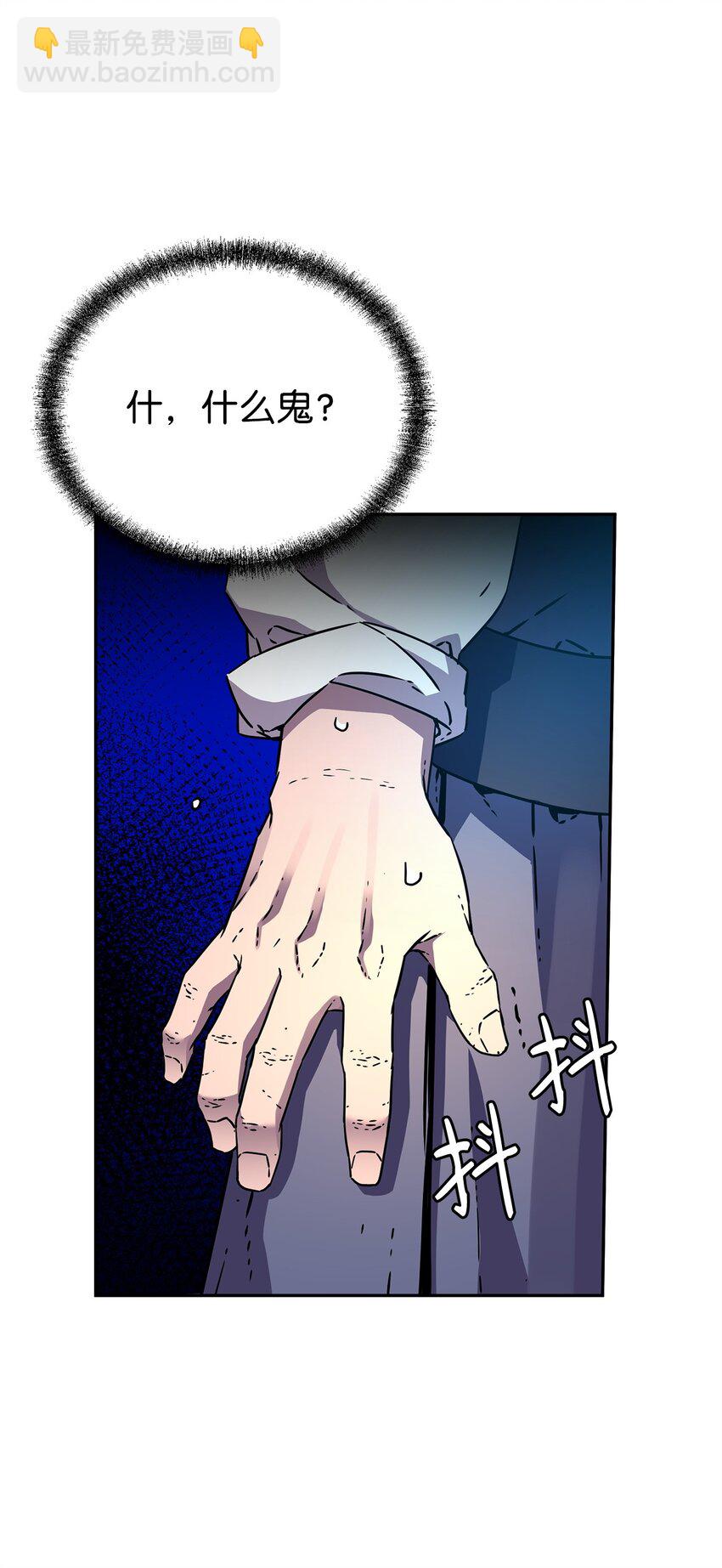 98 突破口(1/3)-第98话