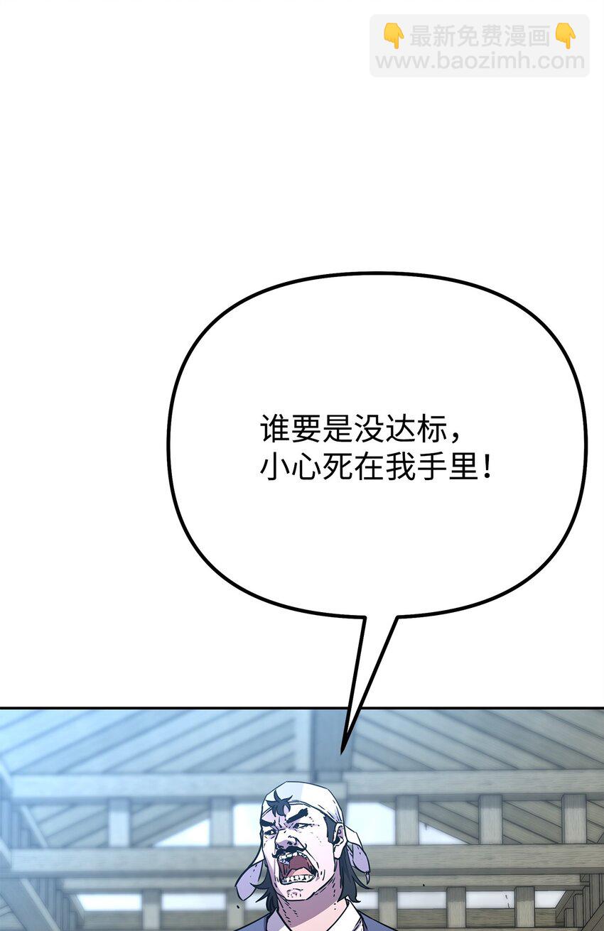 98 突破口(1/3)-第98话