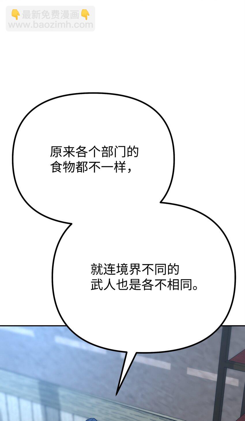 98 突破口(1/3)-第98话