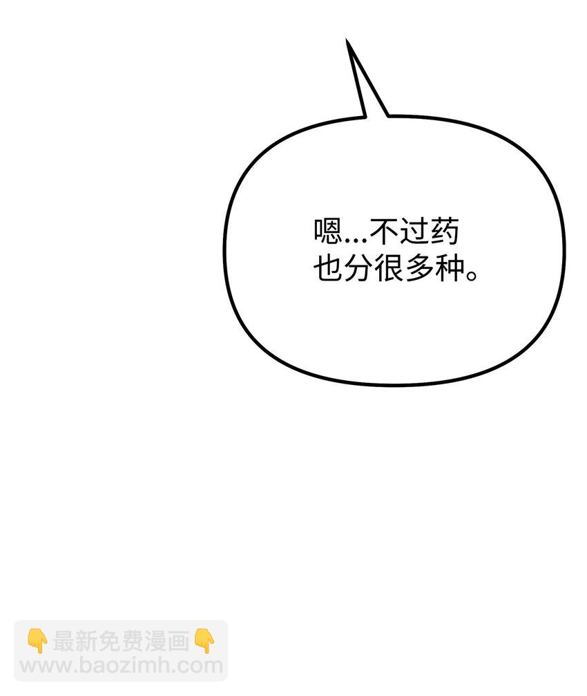 98 突破口(1/3)-第98话