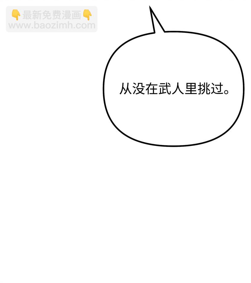98 突破口(1/3)-第98话