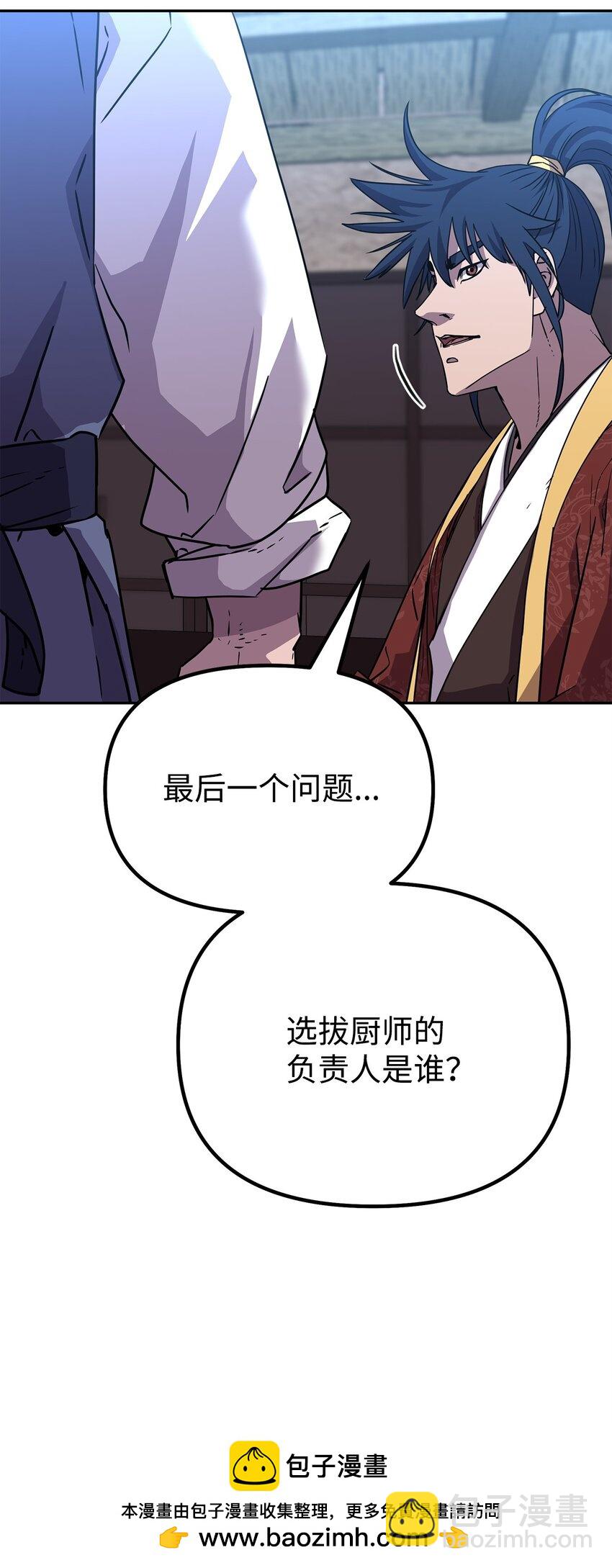 98 突破口(1/3)-第98话