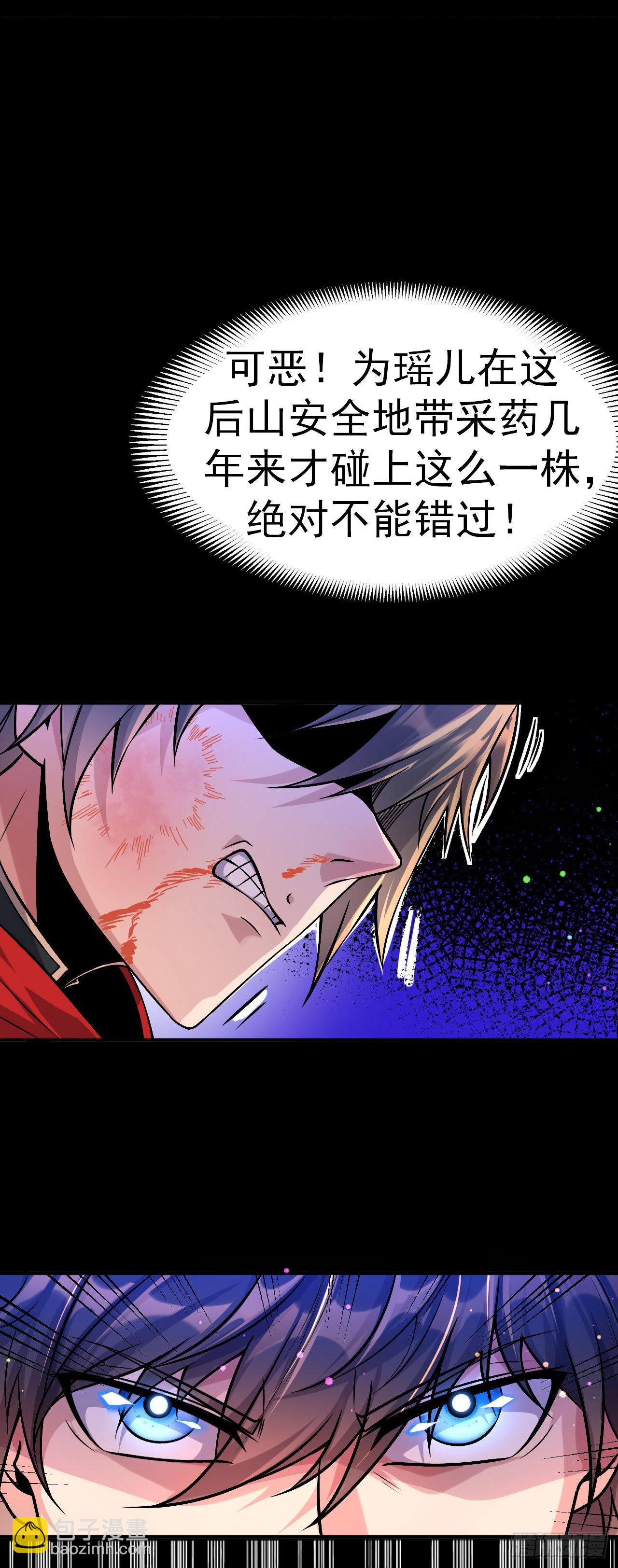 第1话 为妹妹而战-第2话