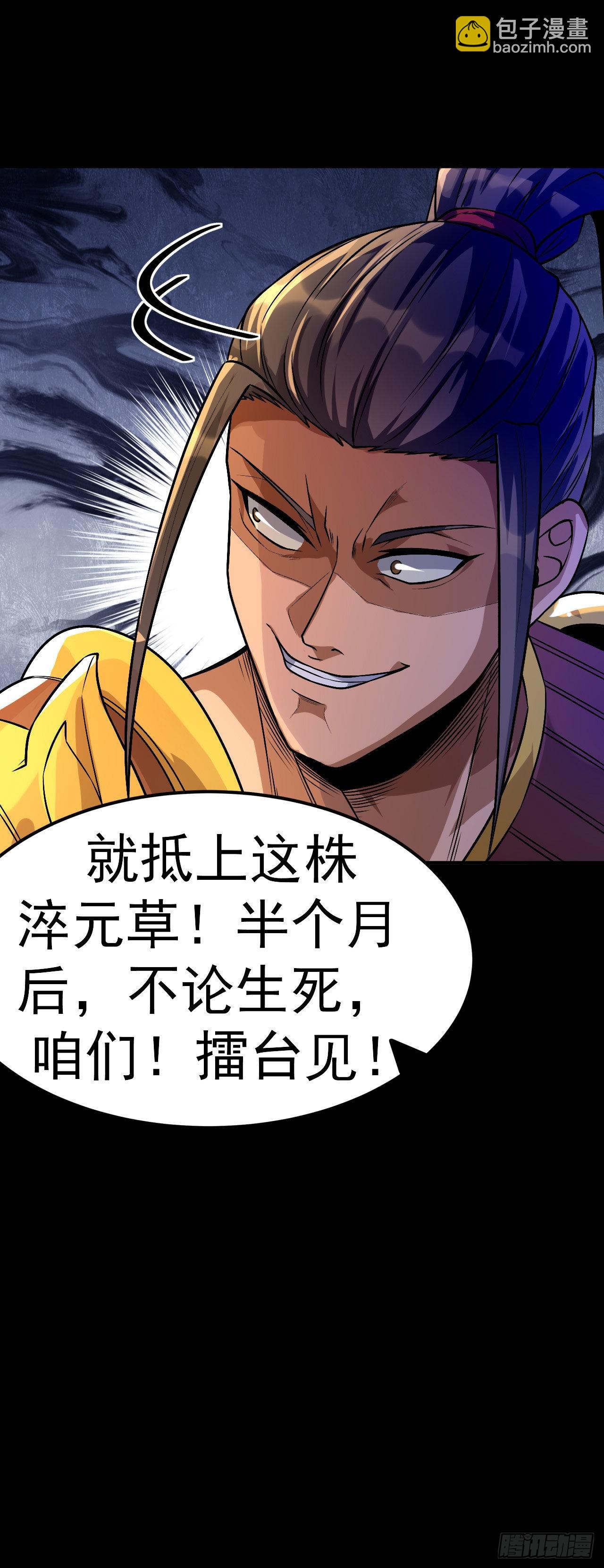 第1话 为妹妹而战-第2话