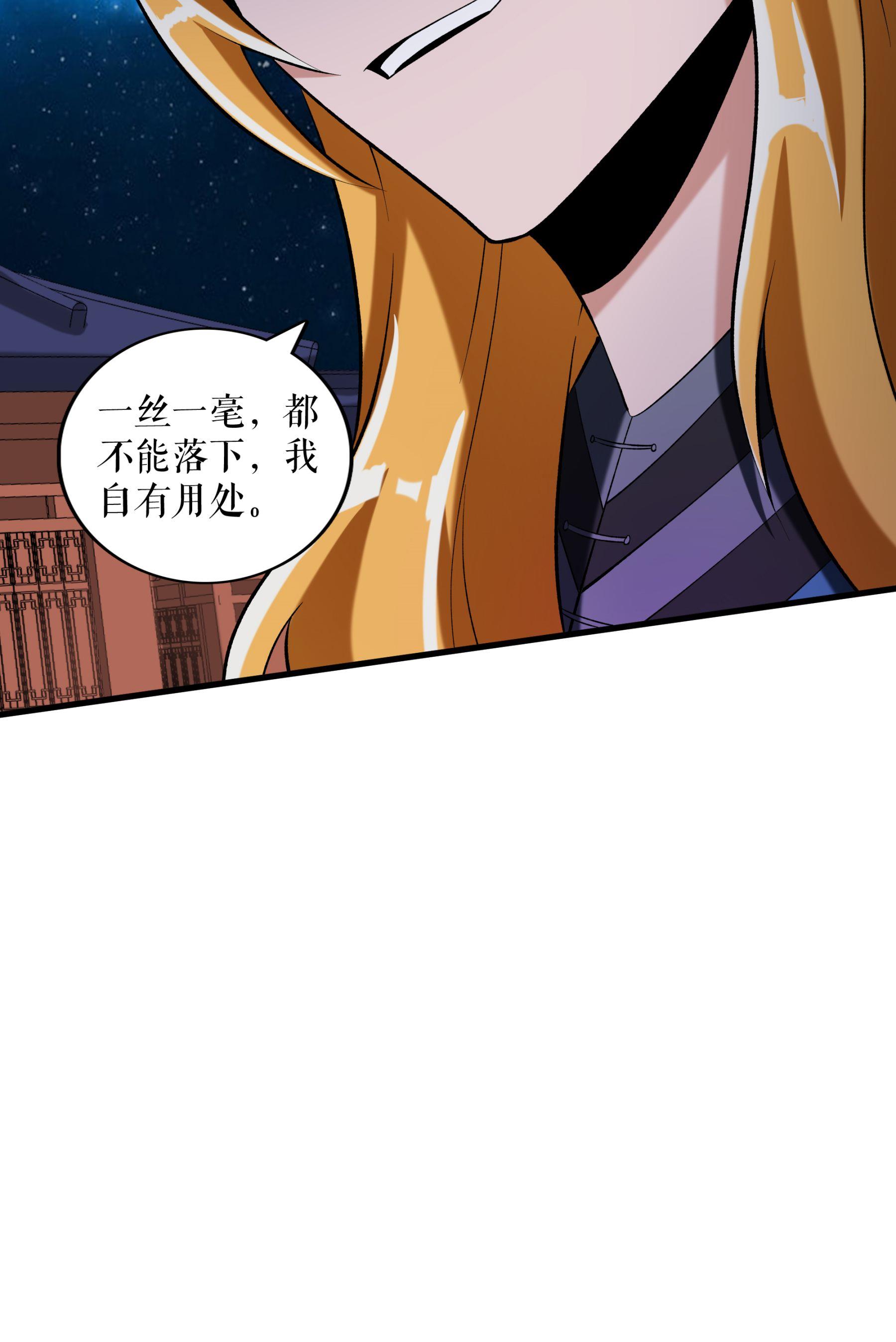 第97话 诬陷叶尘-第100话