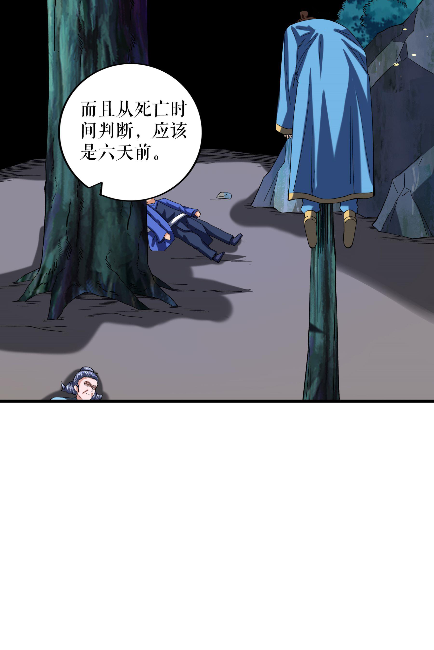 第97话 诬陷叶尘-第100话