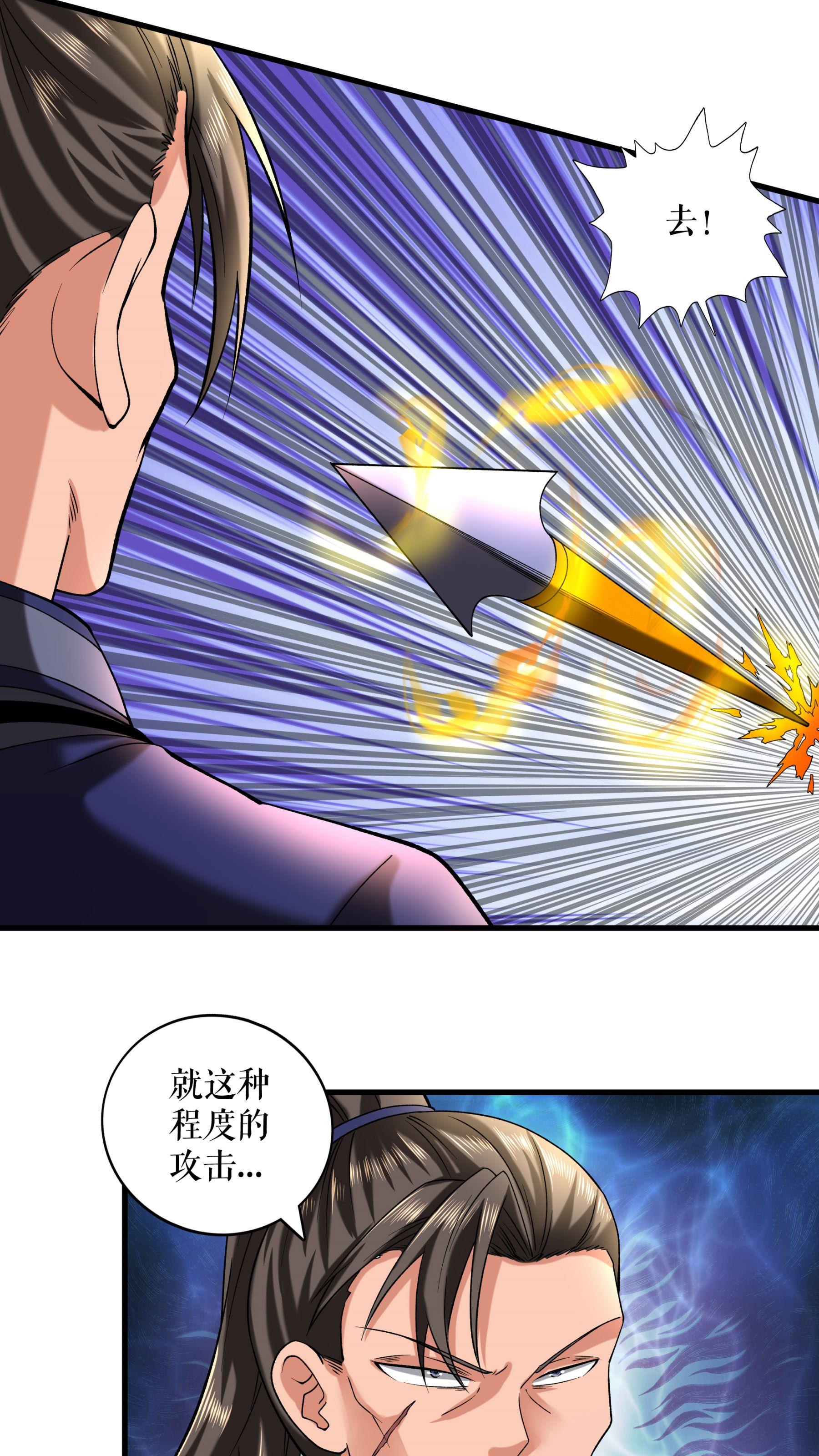 第101话 手段用尽-第104话