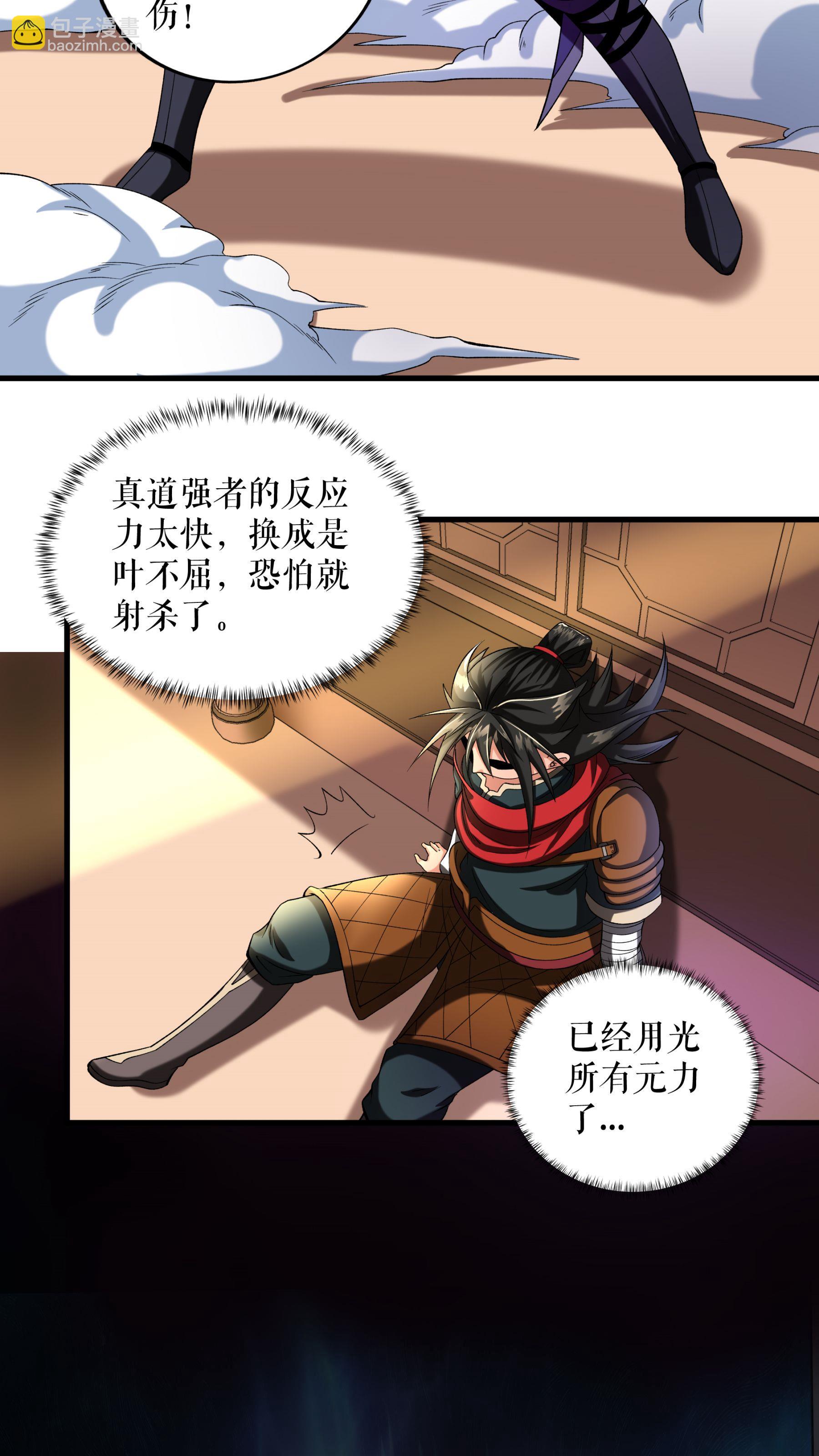 第101话 手段用尽-第104话