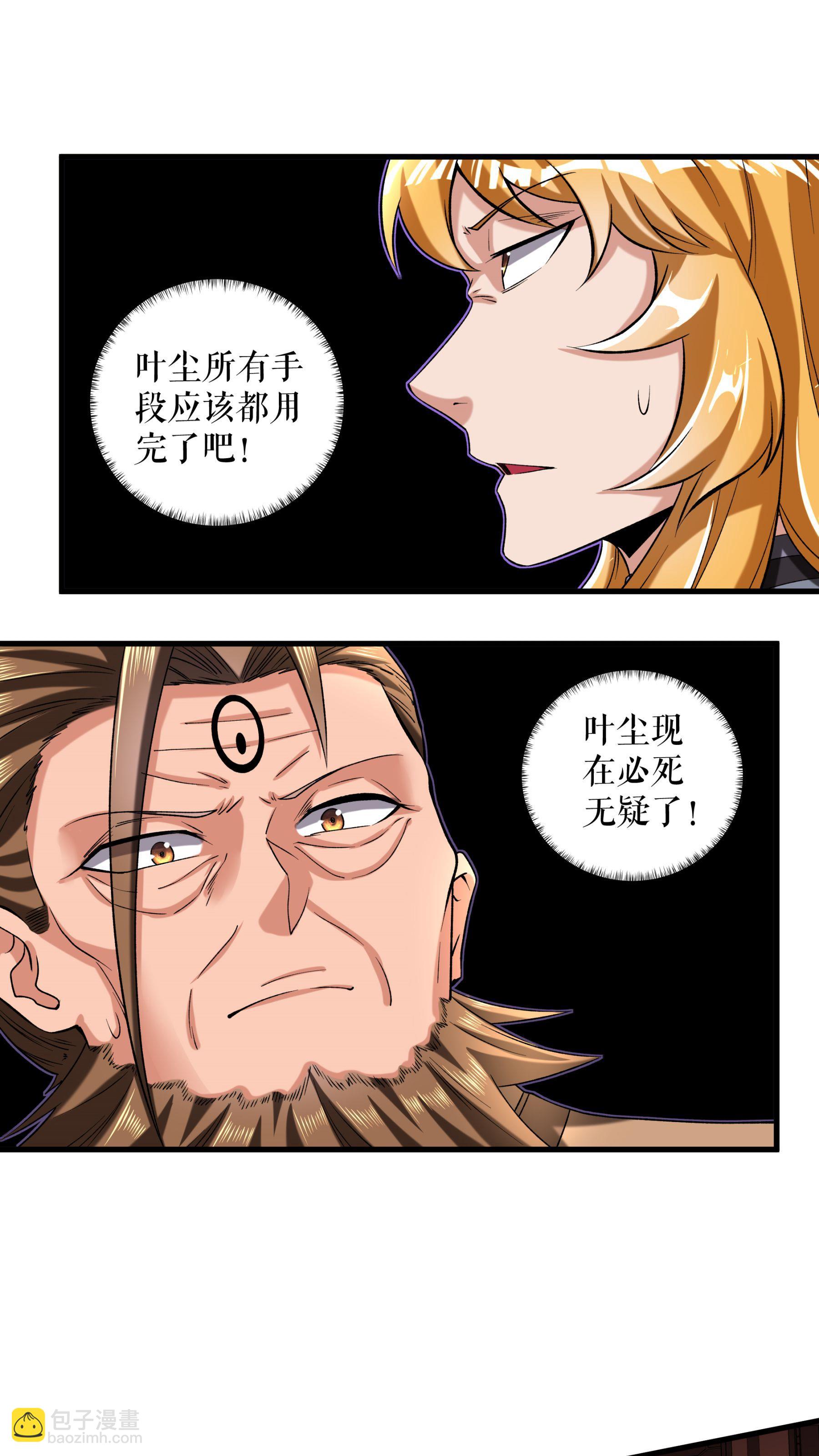 第101话 手段用尽-第104话