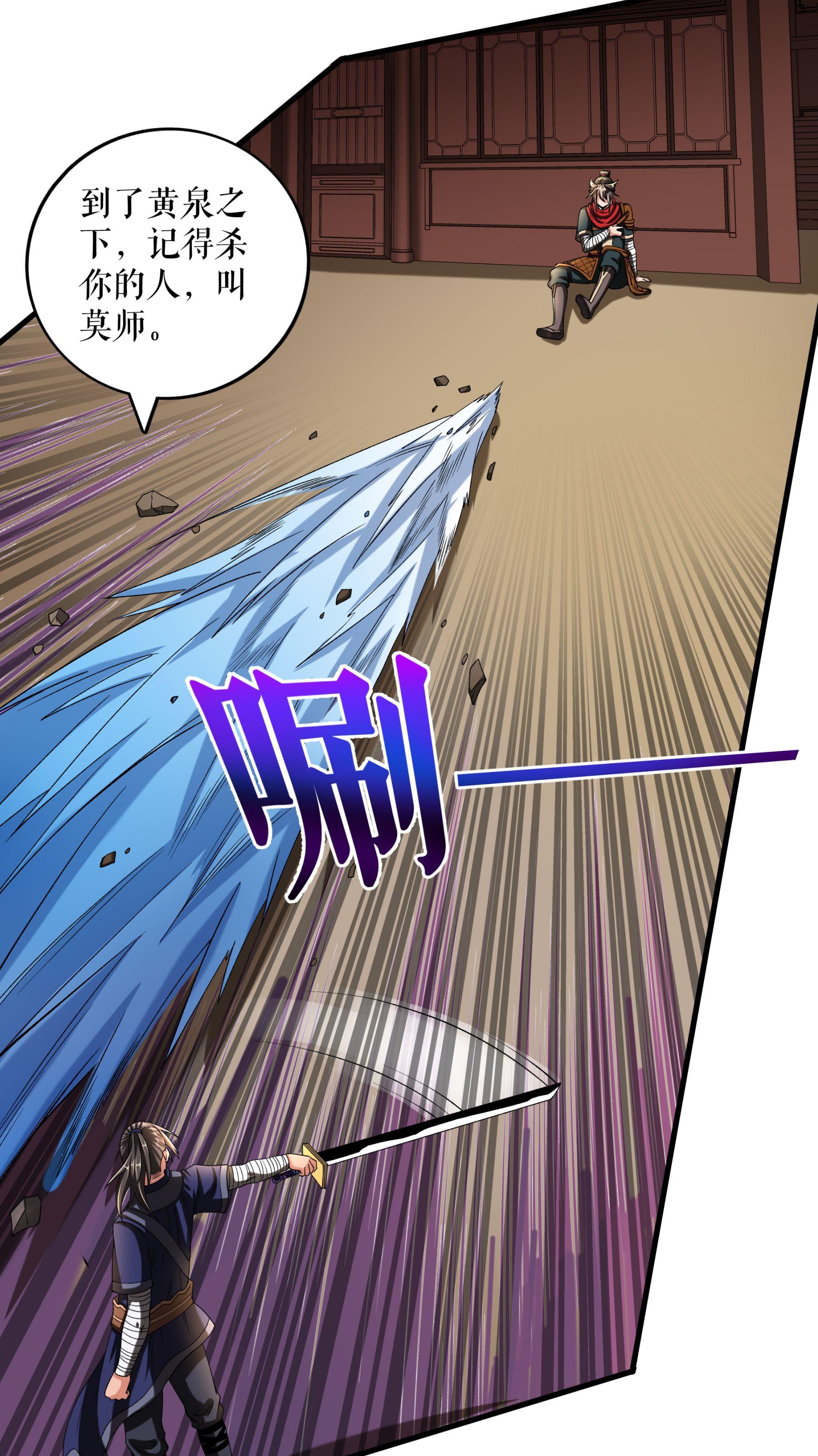 第101话 手段用尽-第104话