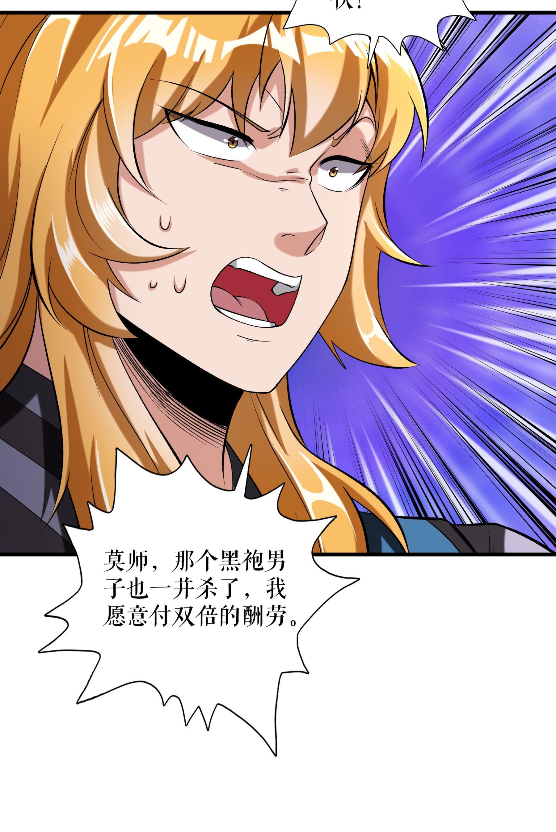 第101话 手段用尽-第104话