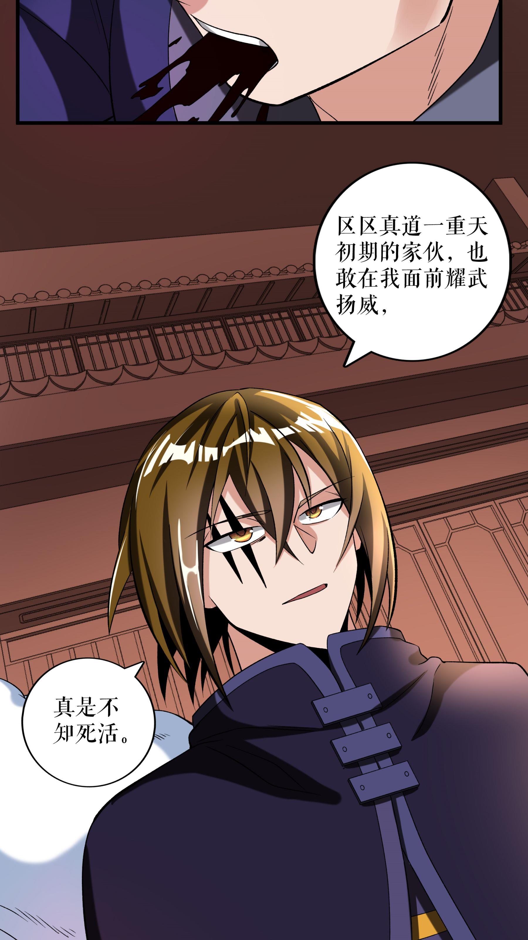 第101话 手段用尽-第104话