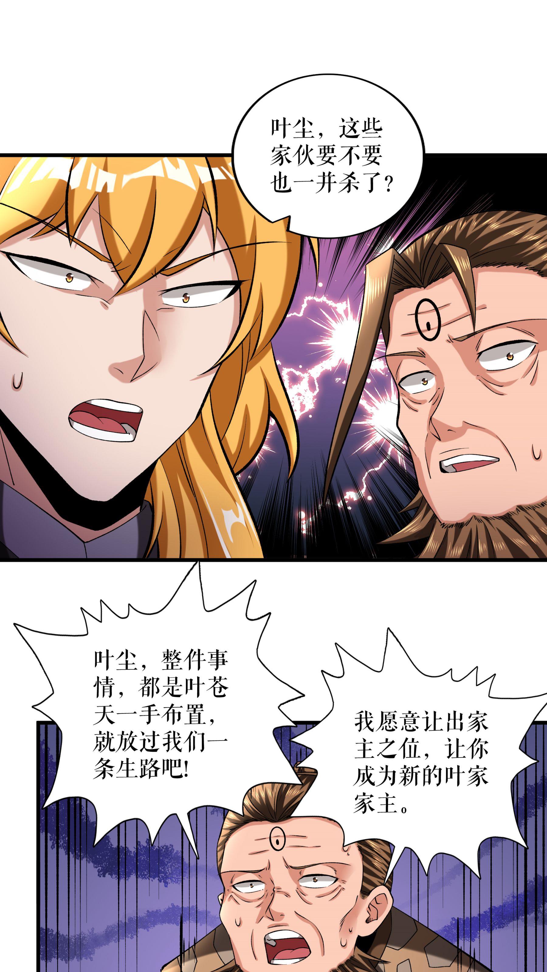 第101话 手段用尽-第104话