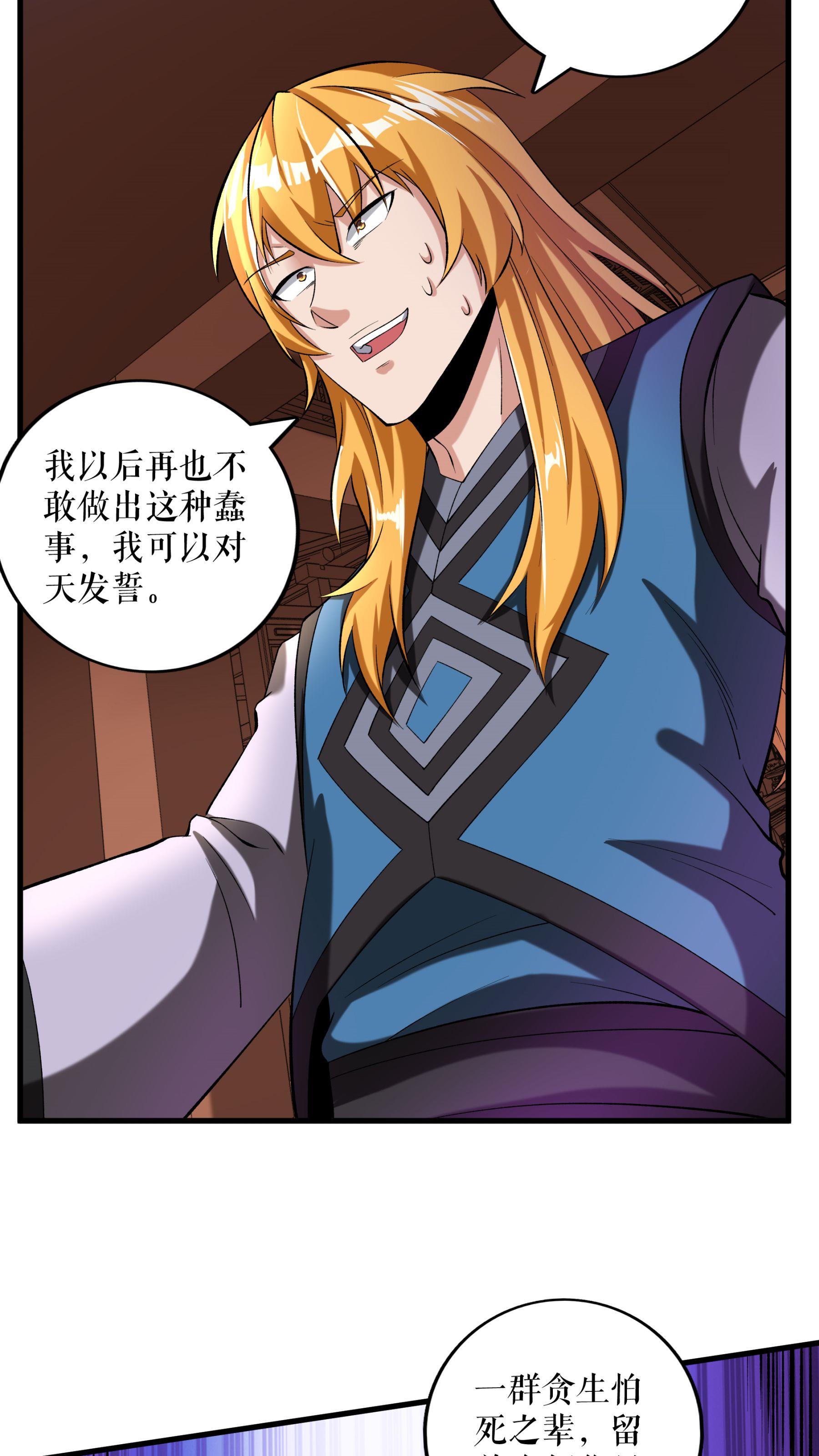 第101话 手段用尽-第104话