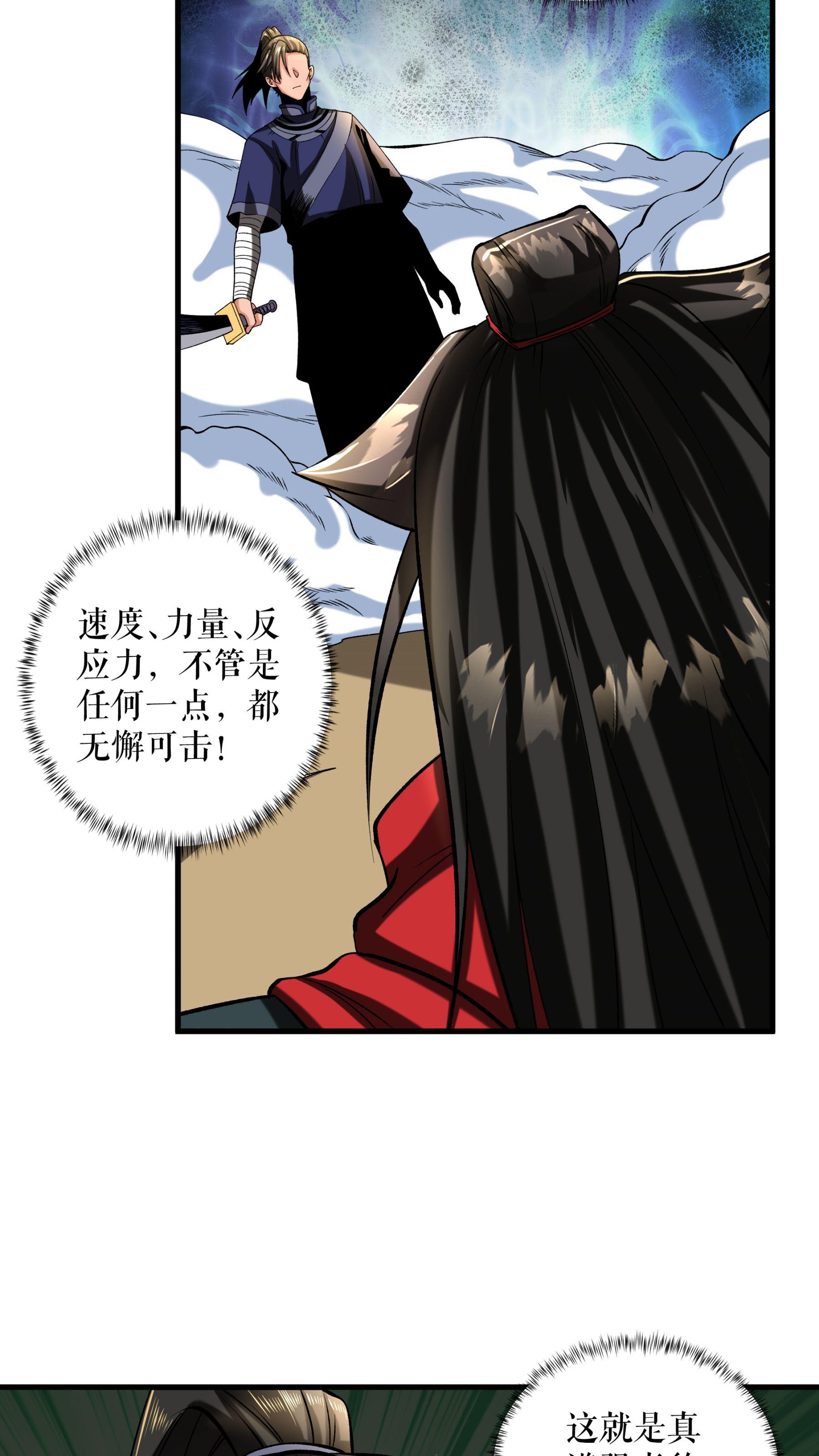 第101话 手段用尽-第104话
