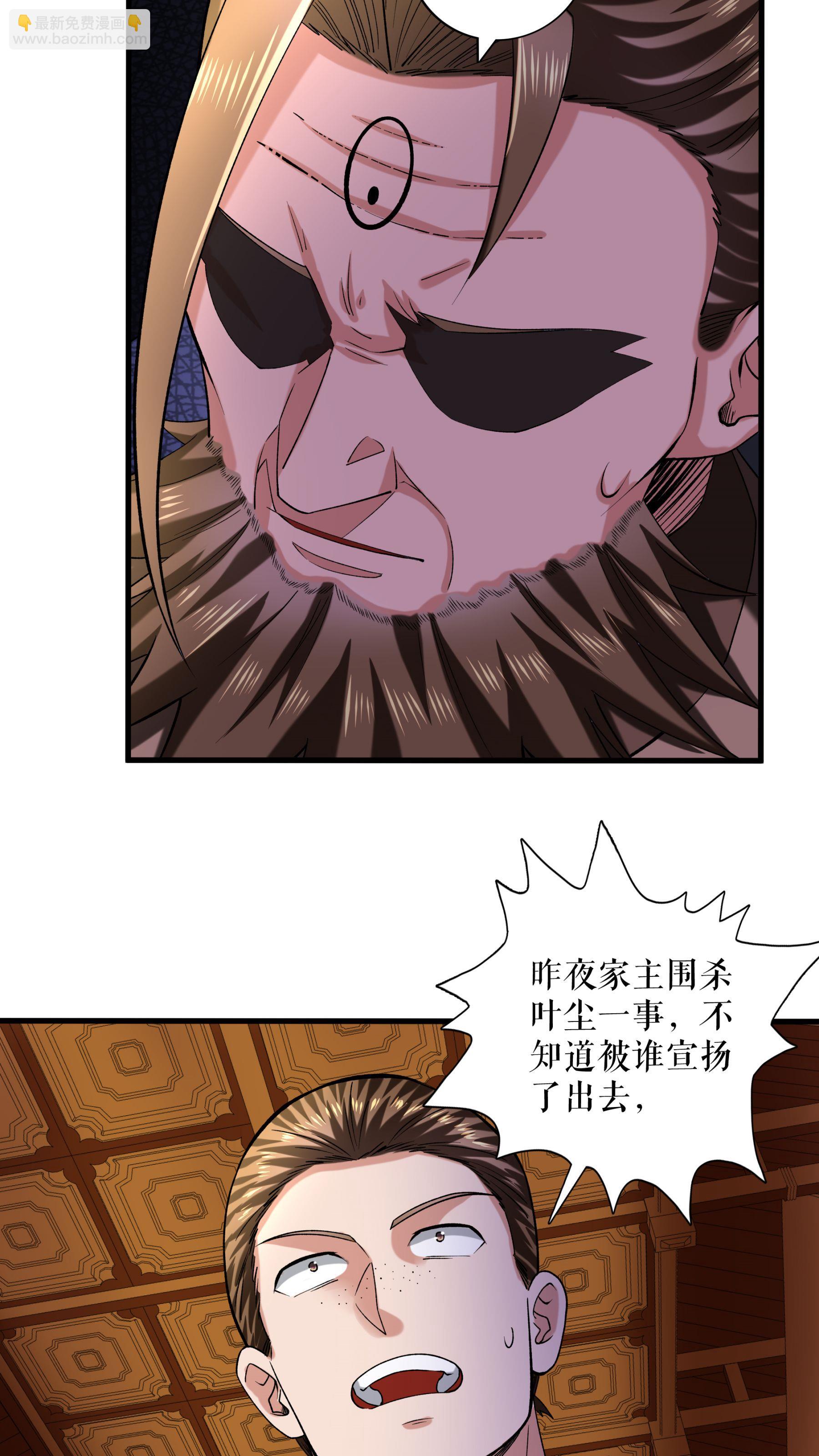 第103话 真道境界-第106话
