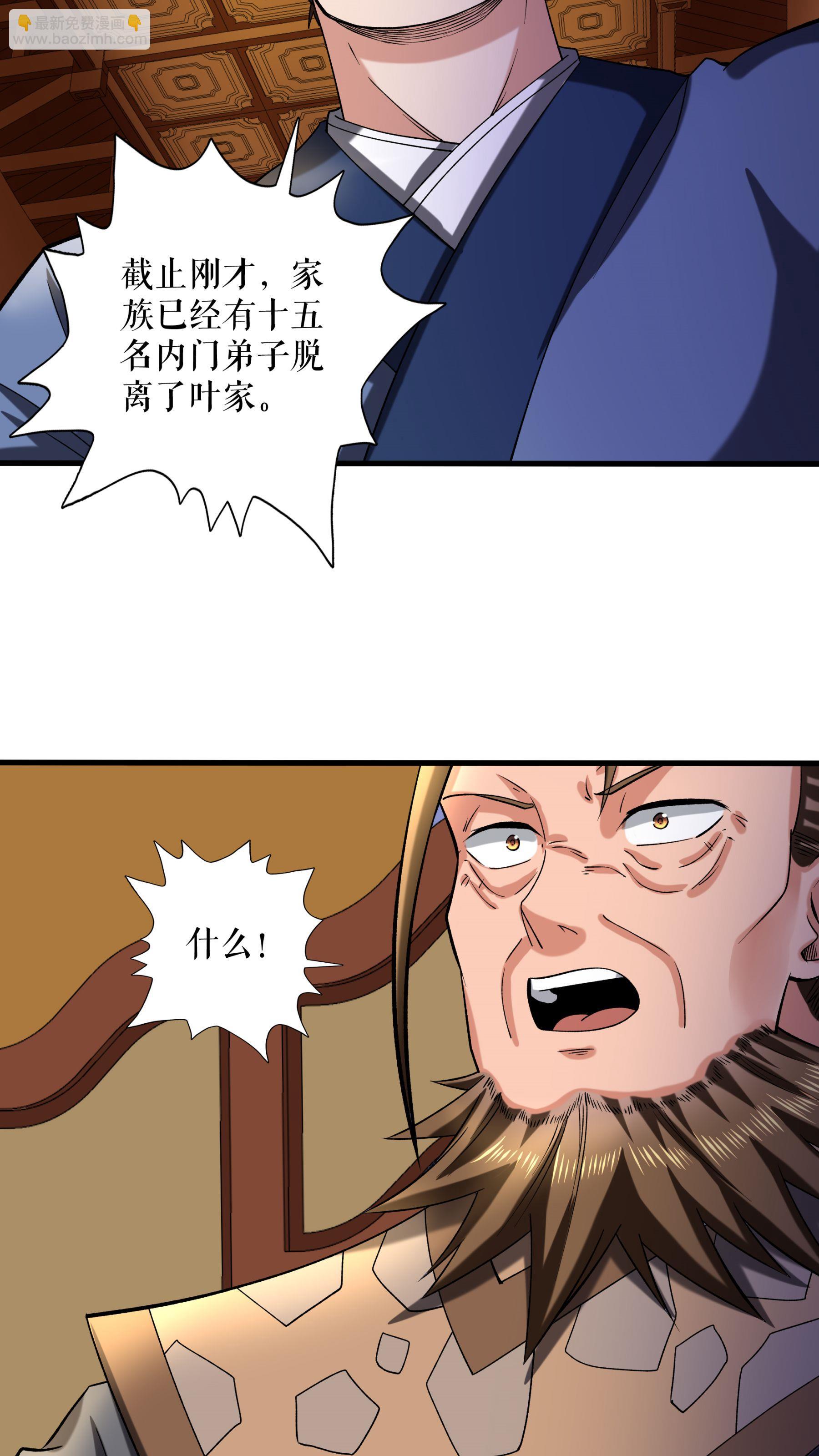 第103话 真道境界-第106话