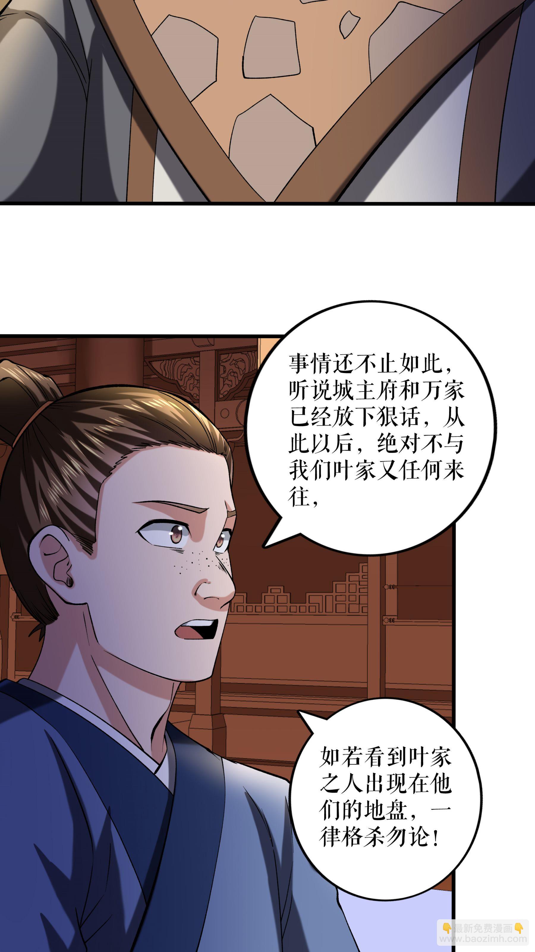 第103话 真道境界-第106话